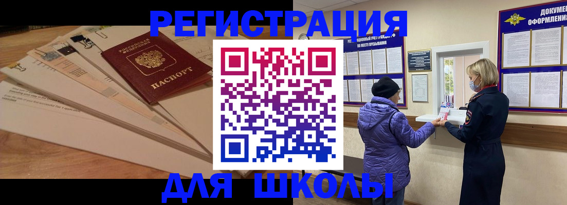 прописка законно в Долгопрудном