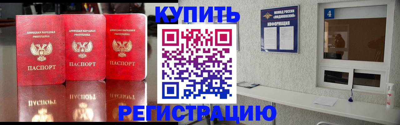 регистрация для дет. сада в Долгопрудном