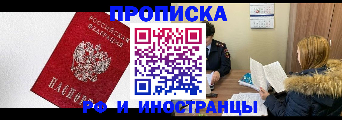 временная регистрация госуслуги в Долгопрудном