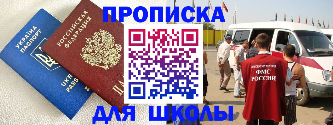 где прописаться в Долгопрудном